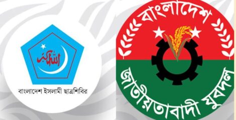 ছাত্রশিবিরের বিরুদ্ধে যুবদলের হুঁশিয়ারি