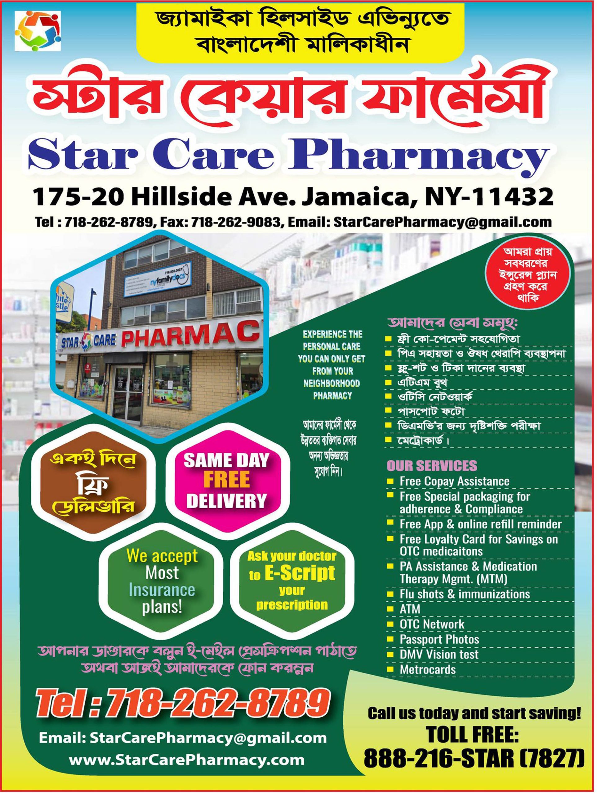 Advertisement
