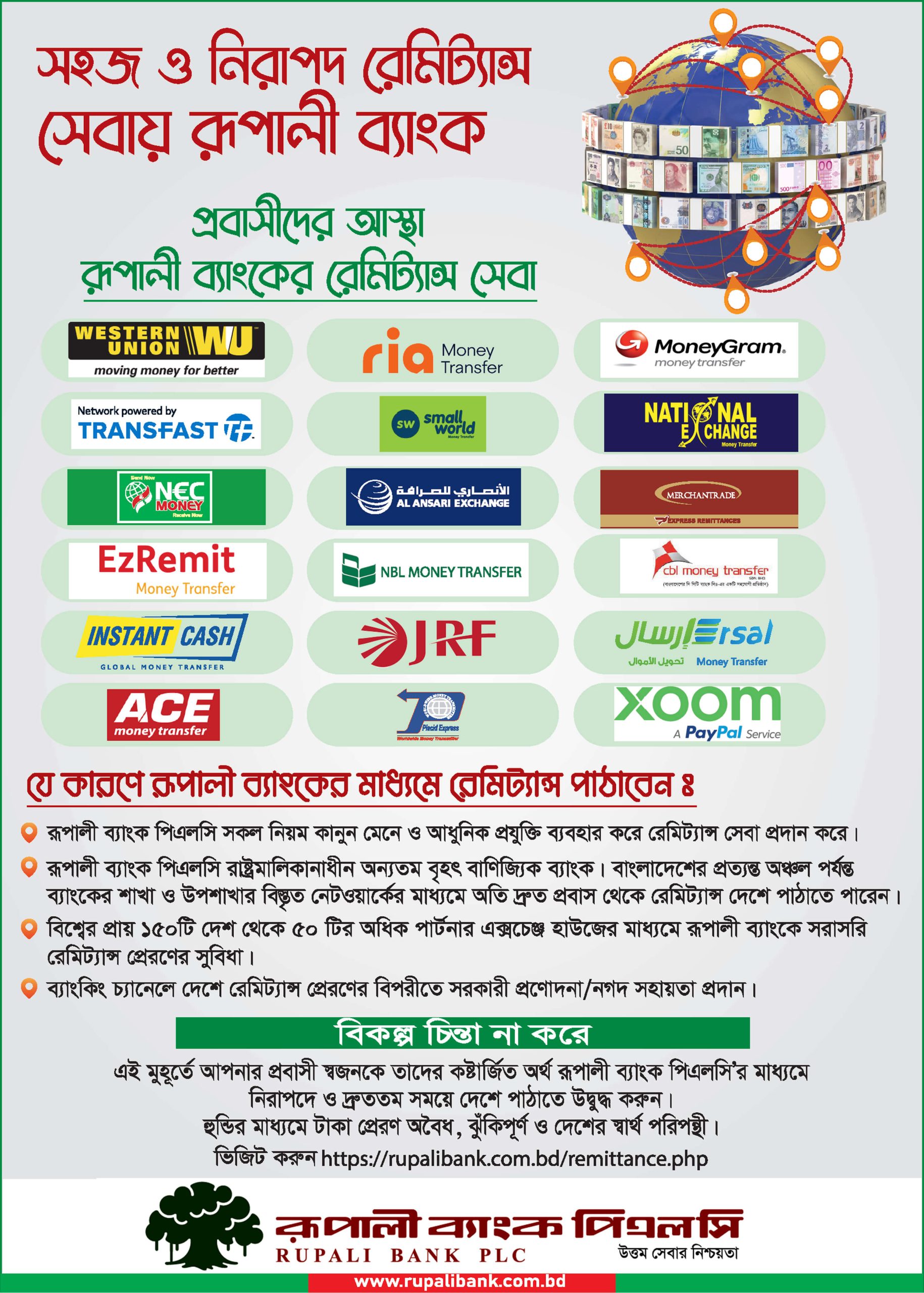 Advertisement